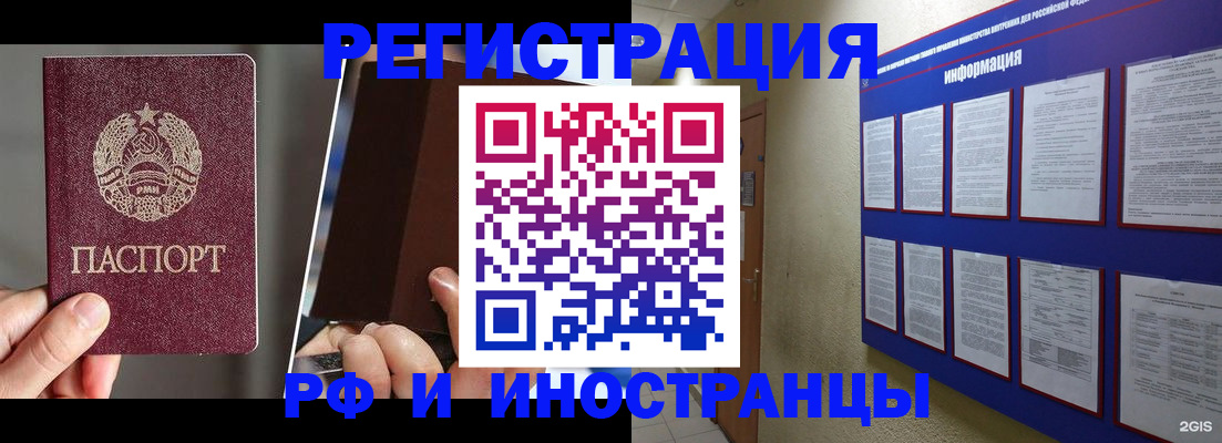 миграционный учет в Новошахтинске