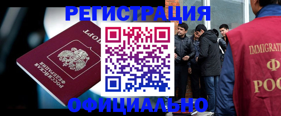 временная прописка в Новошахтинске